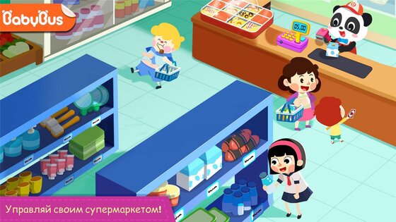 Супермаркет BabyBus 8.75.00.01. Скриншот 6