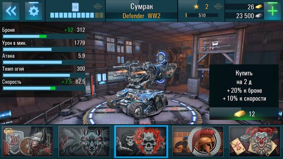 Tanks VS Robots 2.73.0. Скриншот 16