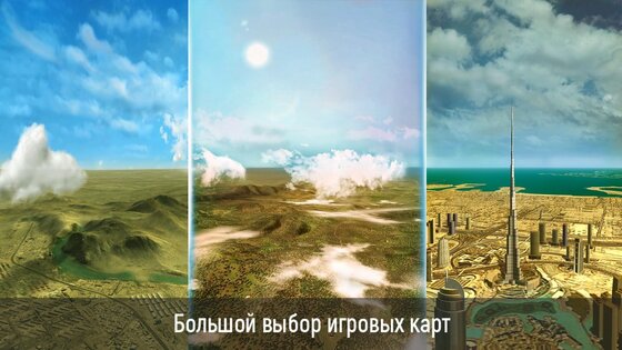 Wings of War 3.31.7. Скриншот 3