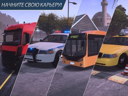 Parking Master Multiplayer 2 2.9.6. Скриншот 23