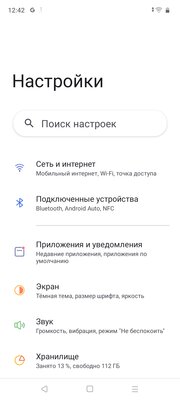 Обзор Realme C33: отличный смартфон для пожилых родственников — Программное обеспечение и железо. 8