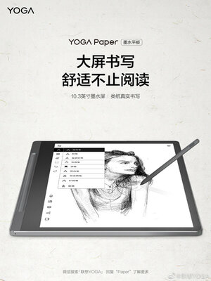 Lenovo представила Yoga Paper — планшет с дисплеем E Ink и стилусом