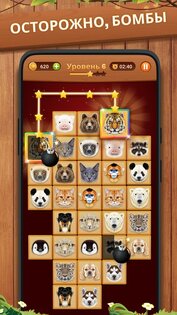 Onet Puzzle 2.19.0. Скриншот 5