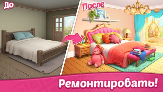 Design Blast 1.37.1. Скриншот 1