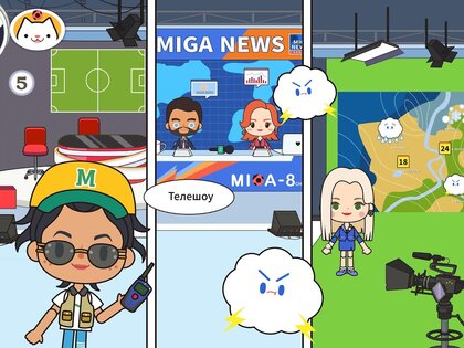 Miga Город: ТВ шоу 1.11. Скриншот 13