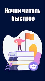 Скорочтение – таблица Шульте 5.0.0.09048. Скриншот 1