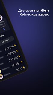 Aqyl Battle 2.1.71. Скриншот 9