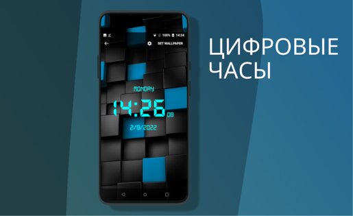 Электронные часы и погода 10.2.5. Скриншот 8