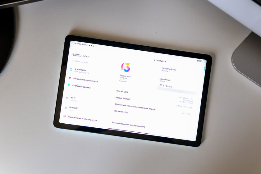 Тестирую самый дешёвый планшет Xiaomi — Redmi Pad. Формула успеха найдена — Программное обеспечение и железо. 1