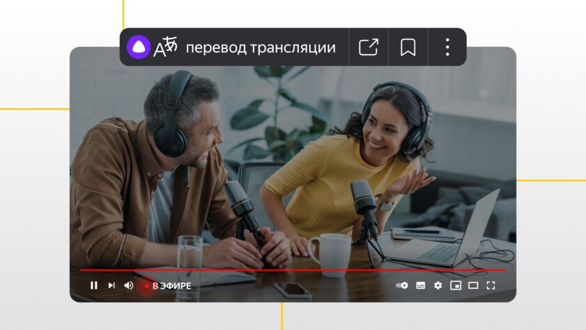 У Яндекса крупнейшее обновление: теперь ищет объекты, а не сайты