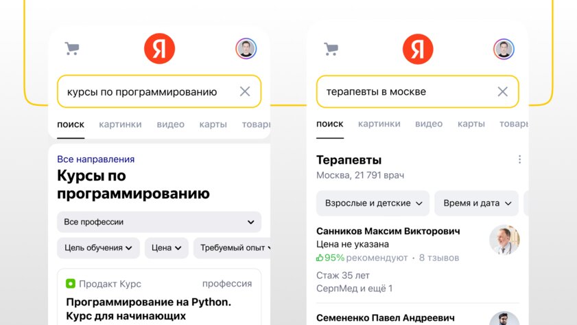 У Яндекса крупнейшее обновление: теперь ищет объекты, а не сайты