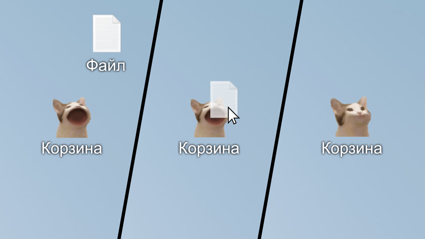 Как изменить значок пустой и полной корзины в Windows. Хоть на мемы