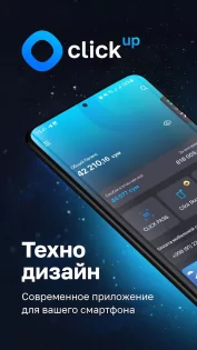 Click SuperApp 8.48.2. Скриншот 1