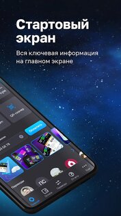 Click SuperApp 8.48.2. Скриншот 2
