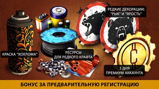 Кроссаут – шутер на колесах 1.55.0.107276. Скриншот 9