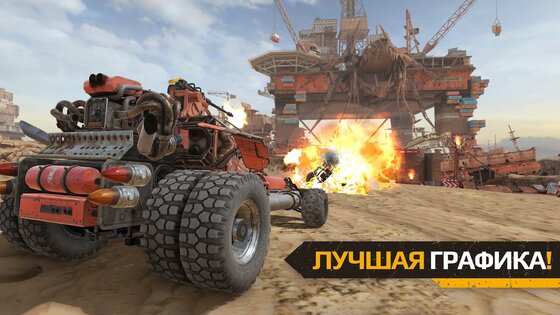 Кроссаут – шутер на колесах 1.55.0.107276. Скриншот 19