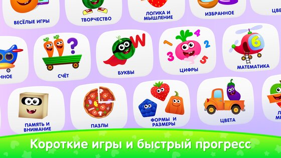 Развивающие Игры для Детей 5 лет 5.27.0. Скриншот 1