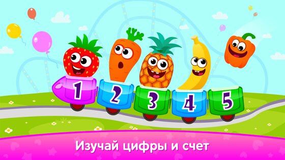 Развивающие Игры для Детей 5 лет 5.27.0. Скриншот 2