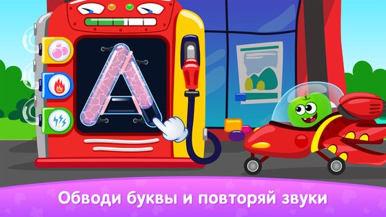 Развивающие Игры для Детей 5 лет 5.27.0. Скриншот 5