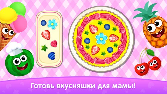 Развивающие Игры для Детей 5 лет 5.27.0. Скриншот 7