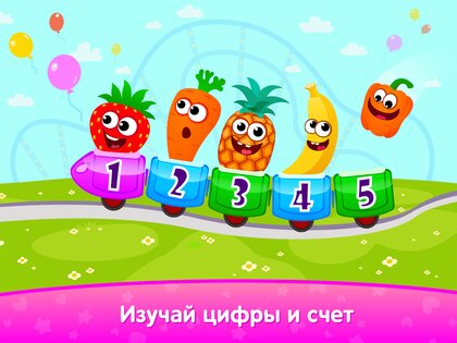 Развивающие Игры для Детей 5 лет 5.27.0. Скриншот 10