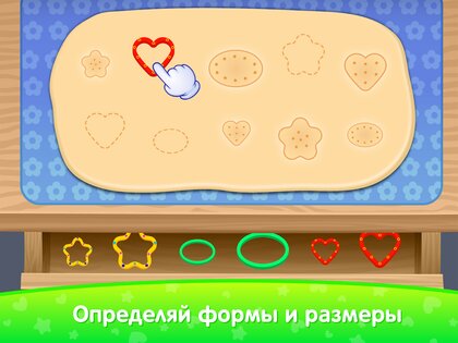 Развивающие Игры для Детей 5 лет 5.27.0. Скриншот 12
