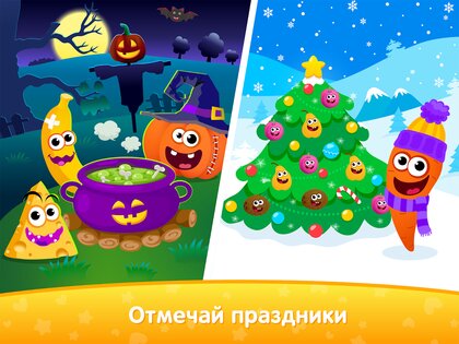 Развивающие Игры для Детей 5 лет 5.27.0. Скриншот 14
