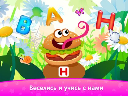 Развивающие Игры для Детей 5 лет 5.27.0. Скриншот 16