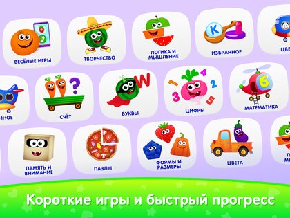 Развивающие Игры для Детей 5 лет 5.27.0. Скриншот 17