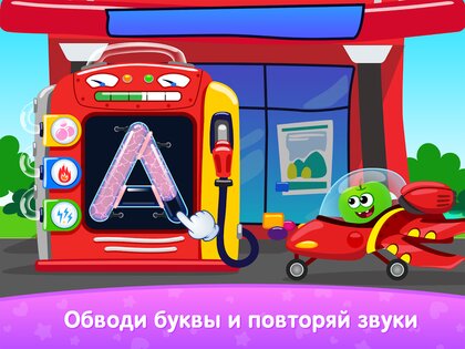 Развивающие Игры для Детей 5 лет 5.27.0. Скриншот 21