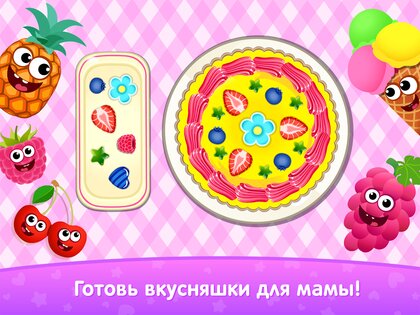 Развивающие Игры для Детей 5 лет 5.27.0. Скриншот 23