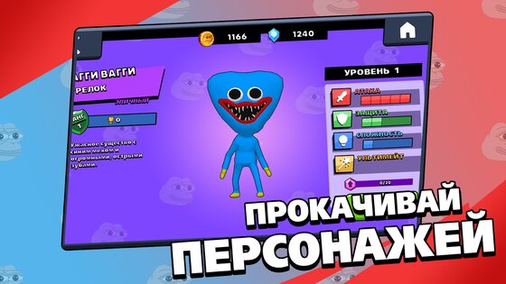 Brawl Memes 2.21hf. Скриншот 1