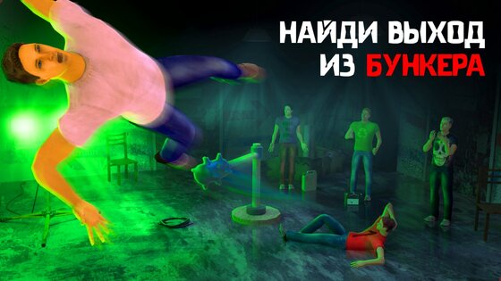 Springman – онлайн хоррор экшен 2.1. Скриншот 9