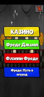 фреде.mp3 43.3. Скриншот 7