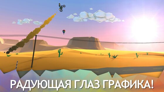 Moto X3M Delight 1.3.13. Скриншот 1