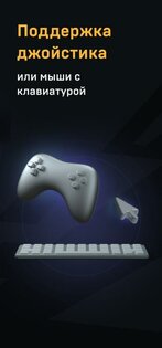 VK Play Cloud 1.96.106m. Скриншот 5