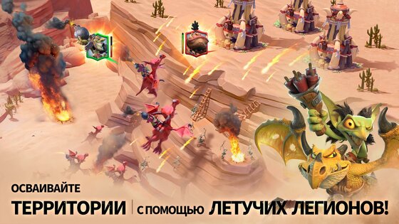 Call of Dragons 1.0.51.22. Скриншот 2