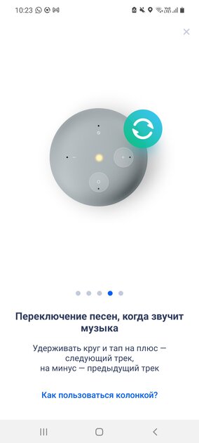 Обзор умной колонки VK Капсула Нео. Привет, Маруся! — Первые впечатления и подключение. 11