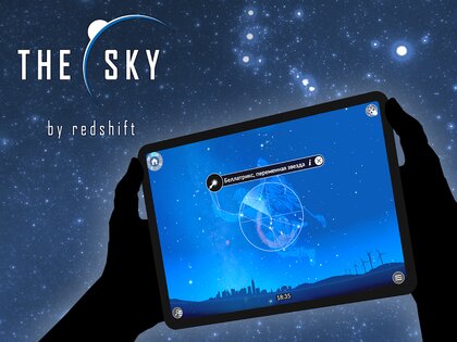 The Sky by Redshift Астрономия 2.0.6. Скриншот 9
