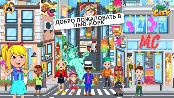 My City: Нью-Йорк 7.03.01. Скриншот 1