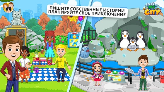 My City: Нью-Йорк 7.03.01. Скриншот 4