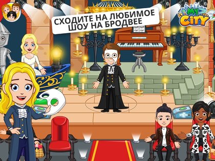 My City: Нью-Йорк 7.03.01. Скриншот 15