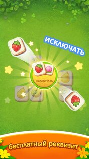 Fruits Tiles Fantasy 1.2. Скриншот 13