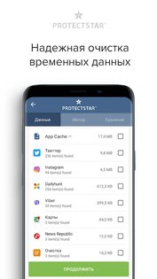 iShredder 7.3. Скриншот 4