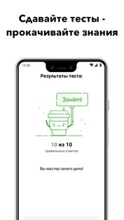 Skill Cup 3.0.11. Скриншот 4