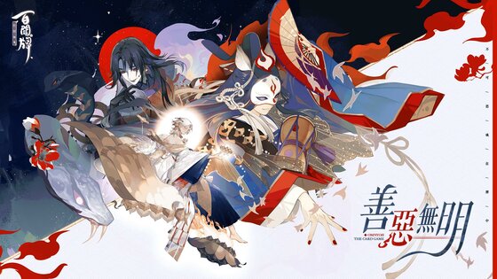 Onmyoji: The Card Game 1.0.28213. Скриншот 1