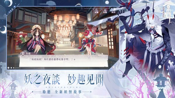 Onmyoji: The Card Game 1.0.28213. Скриншот 5