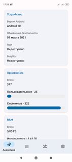 Skit – менеджер приложений 3.8. Скриншот 4