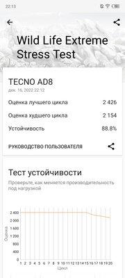 Этот смартфон будто отфотошопленный. Каково с Tecno Phantom X2 в реальной жизни — Производительность. 5