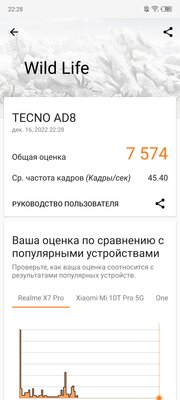 Этот смартфон будто отфотошопленный. Каково с Tecno Phantom X2 в реальной жизни — Производительность. 6
